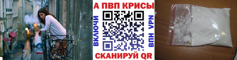 A PVP Crystall блэк спрут онион Талдом купить закладку