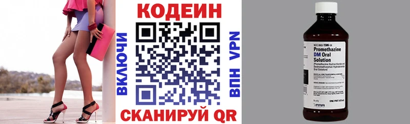 Codein Purple Drank  даркнет Telegram  Талдом 